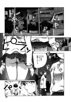 Page 225 of Mix Cake