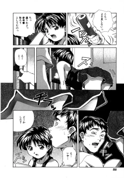 Page 250 of Mix Cake