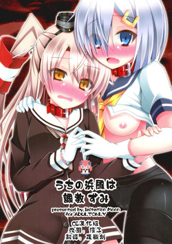 Download Uchi no Hamakaze wa Choukyouzumi