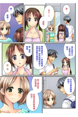 Page 107 of Osananajimi to Renshuu Ecchi!