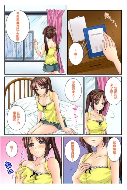Page 109 of Osananajimi to Renshuu Ecchi!
