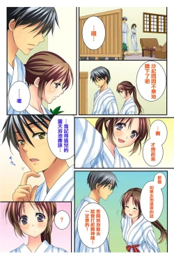 Page 167 of Osananajimi to Renshuu Ecchi!