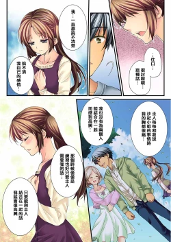 Page 270 of Osananajimi to Renshuu Ecchi!