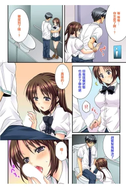 Page 64 of Osananajimi to Renshuu Ecchi!