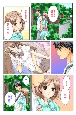 Page 72 of Osananajimi to Renshuu Ecchi!