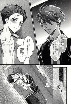 Page 12 of Otanoshimi wa Party no Ato de