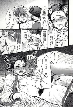 Page 18 of Otanoshimi wa Party no Ato de