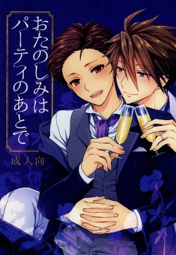 Page 1 of Otanoshimi wa Party no Ato de