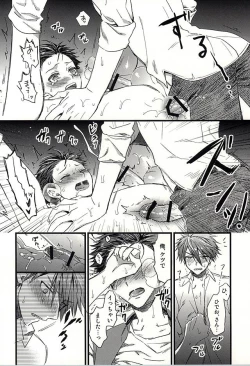 Page 27 of Otanoshimi wa Party no Ato de