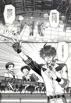 Page 2 of Otanoshimi wa Party no Ato de