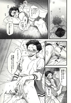 Page 30 of Otanoshimi wa Party no Ato de
