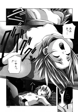 Page 123 of Love Chips