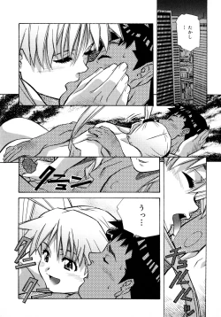 Page 156 of Love Chips