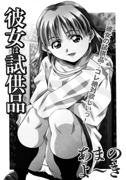 Page 8 of Love Chips