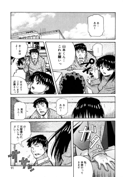 Page 91 of Love Chips