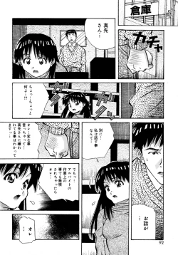 Page 92 of Love Chips