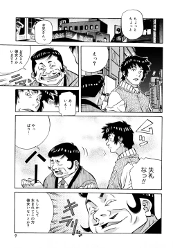 Page 9 of Love Chips