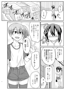 Page 4 of Futabuta