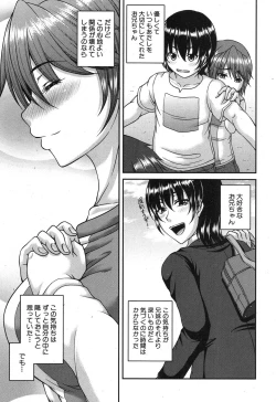 Page 144 of COMIC MILF 2015-12 Vol. 27