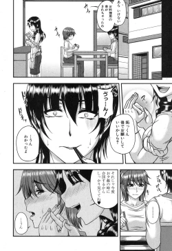 Page 145 of COMIC MILF 2015-12 Vol. 27