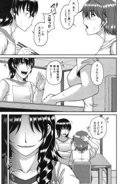 Page 146 of COMIC MILF 2015-12 Vol. 27