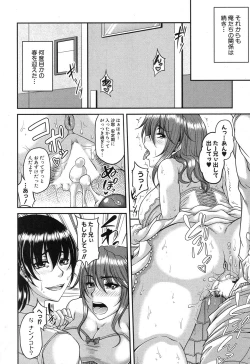 Page 173 of COMIC MILF 2015-12 Vol. 27