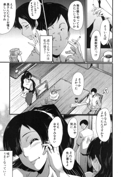 Page 178 of COMIC MILF 2015-12 Vol. 27