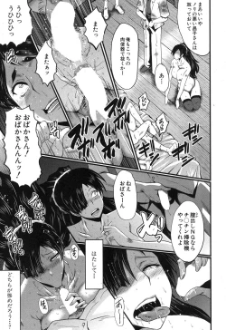 Page 190 of COMIC MILF 2015-12 Vol. 27