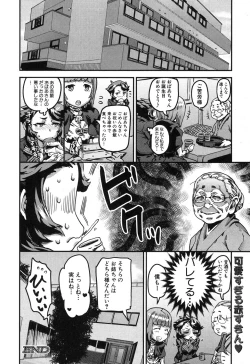 Page 235 of COMIC MILF 2015-12 Vol. 27