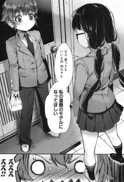 Page 241 of COMIC MILF 2015-12 Vol. 27