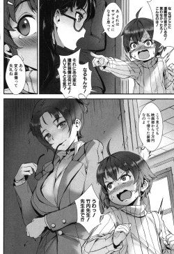 Page 247 of COMIC MILF 2015-12 Vol. 27