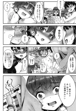 Page 271 of COMIC MILF 2015-12 Vol. 27