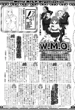 Page 312 of COMIC MILF 2015-12 Vol. 27