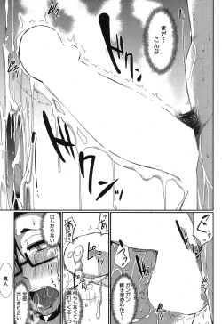 Page 38 of COMIC MILF 2015-12 Vol. 27