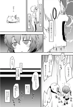 Page 6 of Osanazuma Satori toaru Onaho no Shasei Kanri!!