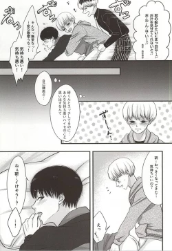 Page 10 of Haise no Inai Hi