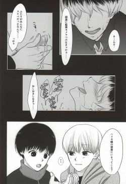 Page 19 of Haise no Inai Hi