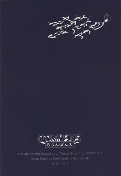 Page 22 of Haise no Inai Hi