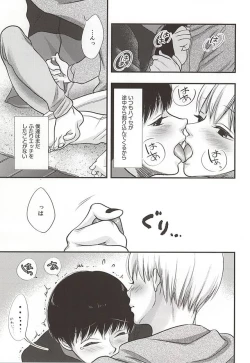 Page 4 of Haise no Inai Hi