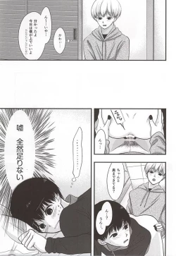 Page 6 of Haise no Inai Hi