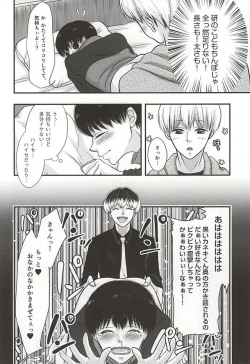 Page 7 of Haise no Inai Hi