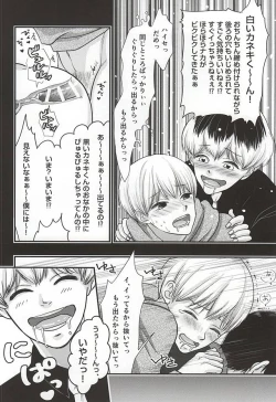 Page 9 of Haise no Inai Hi