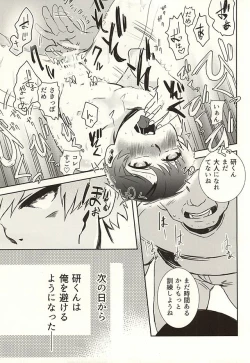 Page 12 of Boku no Kaneki-kun