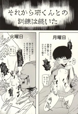 Page 15 of Boku no Kaneki-kun