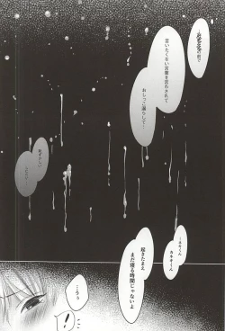 Page 16 of Kyou dake Sunao ni