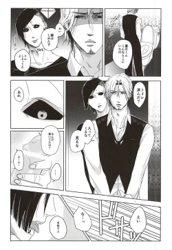 Page 10 of Okyakusama, Komarimasu