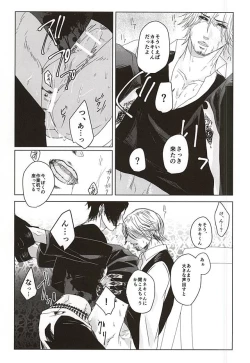 Page 14 of Okyakusama, Komarimasu