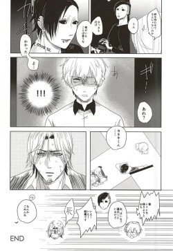 Page 18 of Okyakusama, Komarimasu