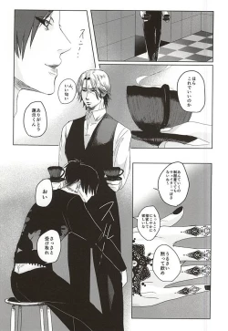 Page 4 of Okyakusama, Komarimasu