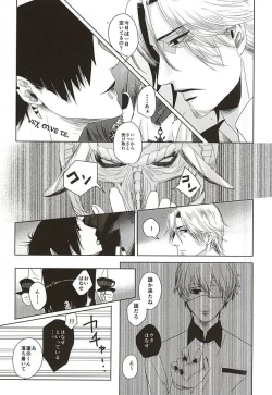 Page 6 of Okyakusama, Komarimasu
